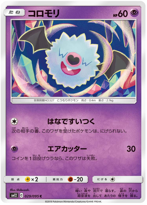 Woobat