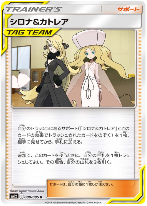 Cynthia & Caitlin
