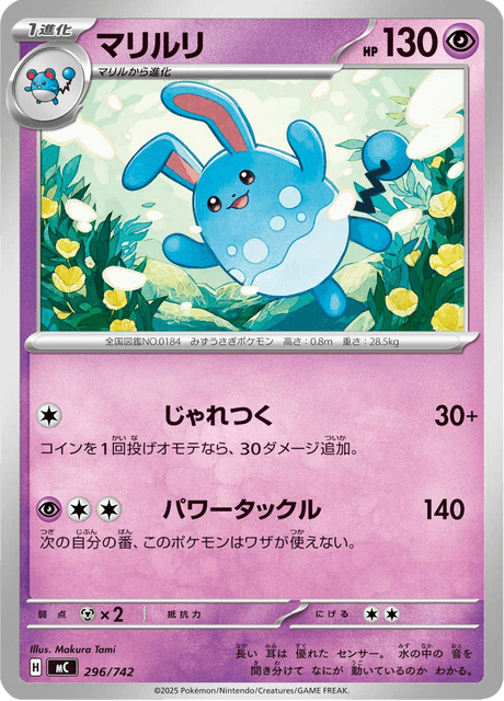 Azumarill