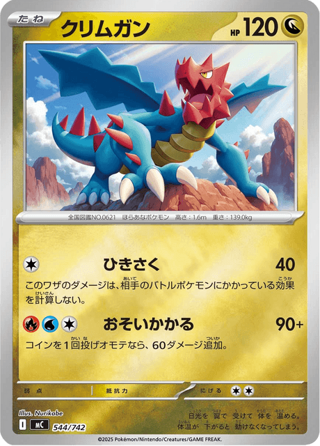 Druddigon