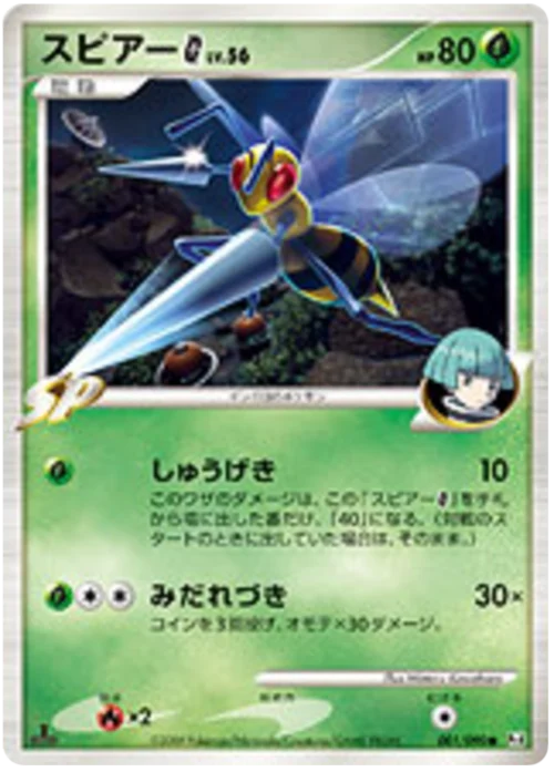 Beedrill G Lv.56