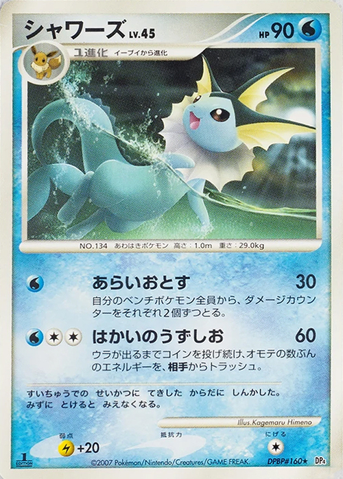 Vaporeon Lv.45