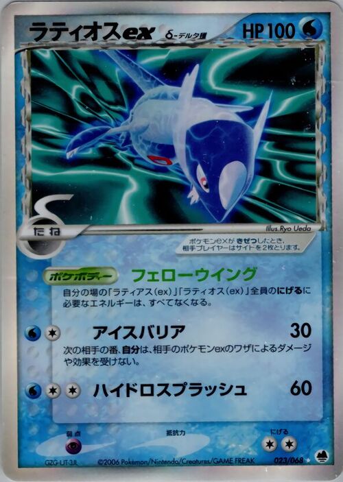 Latios ex δ Delta Species
