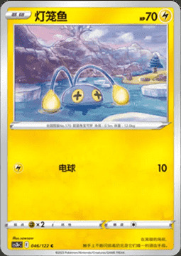 Chinchou