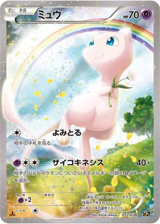 Auction card for Mew (JP)