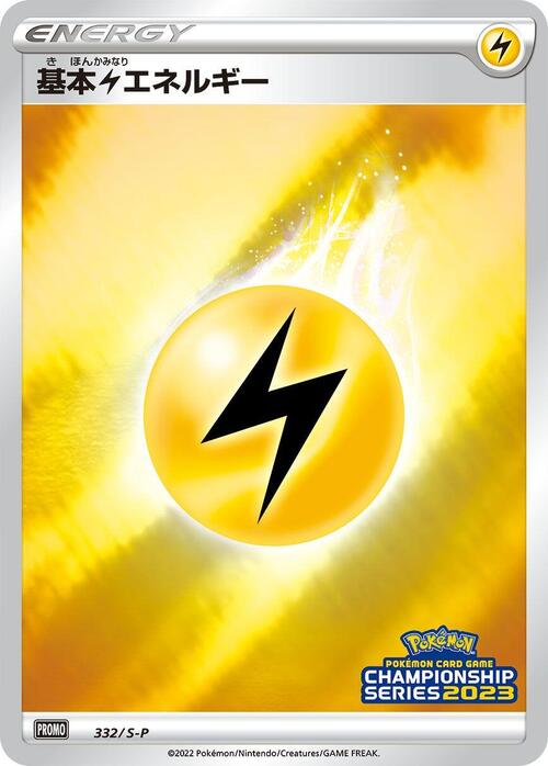 Lightning Energy