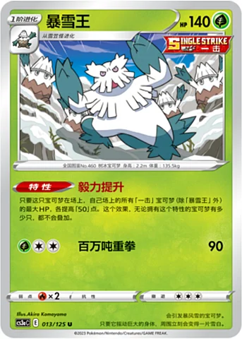 Abomasnow