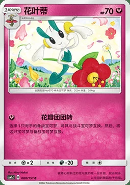 Floette