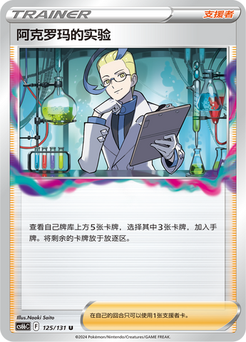 Colress's experiment
