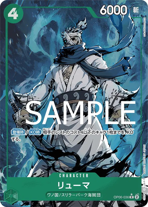 Ryuma (Parallel) (JP)