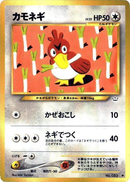 Farfetch'd Lv.22