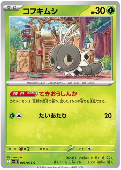 Scatterbug