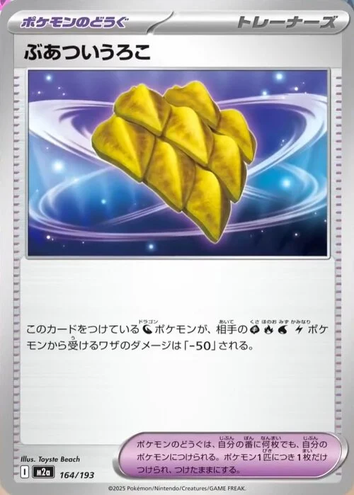 Thick Scale