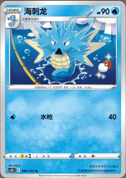 Seadra