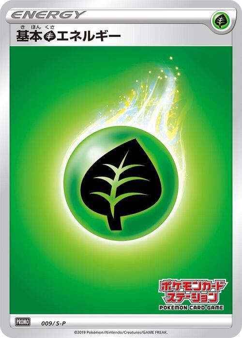 Grass Energy