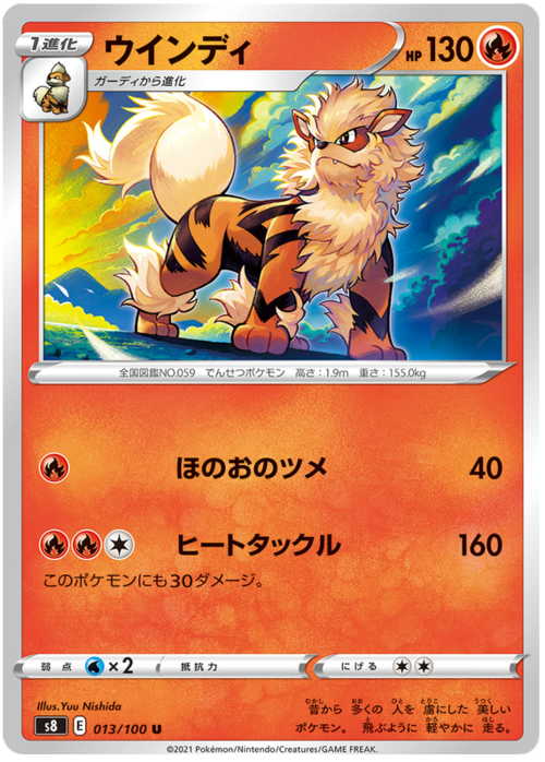Arcanine