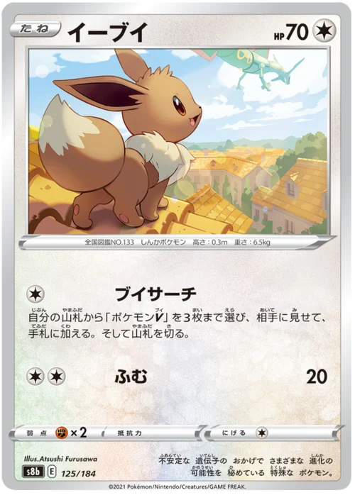 Eevee