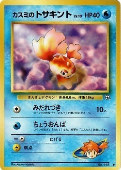 Misty's Goldeen Lv.10
