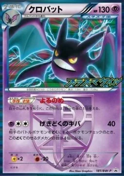 Crobat