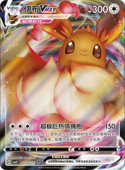 Eevee (CN)