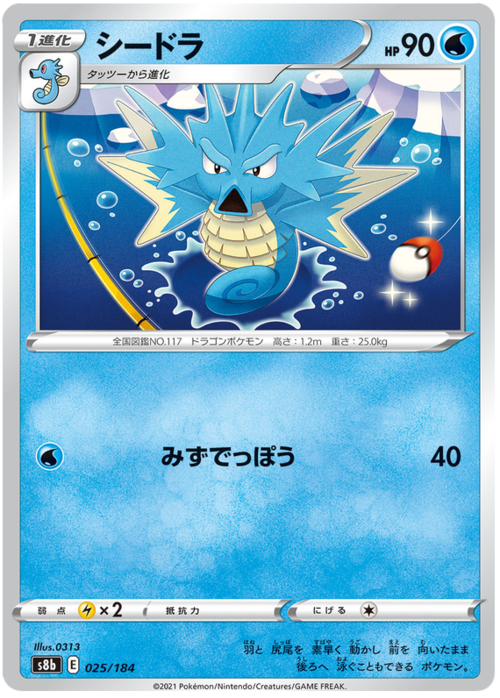 Seadra