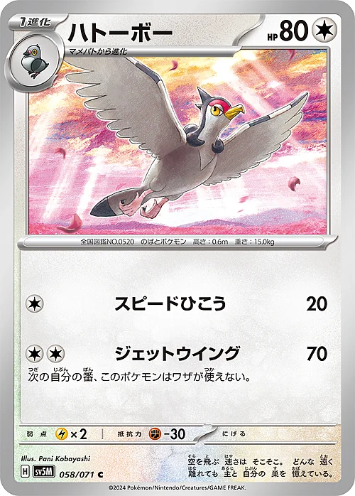 Tranquill
