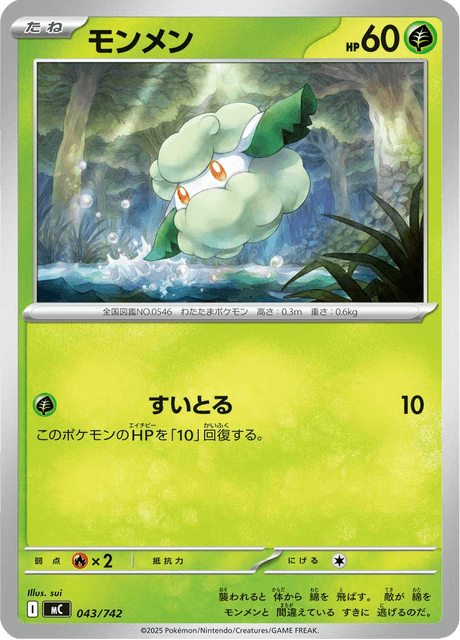Cottonee