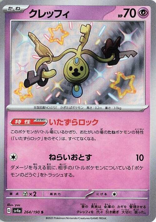 Klefki