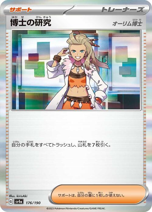 Professor's Research - Professor Sada