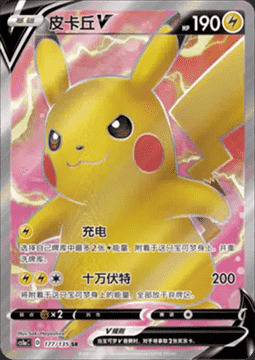 Pikachu V