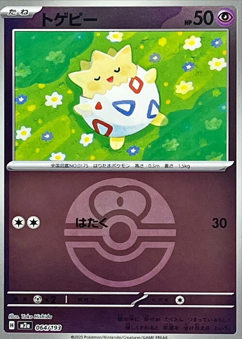 Togepi
