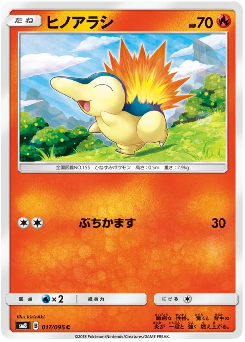 Cyndaquil