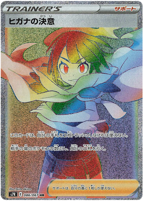 Zinnia's Resolve