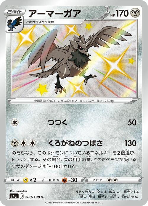 Corviknight