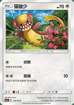 Yungoos