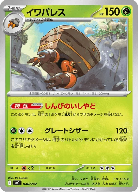 Crustle