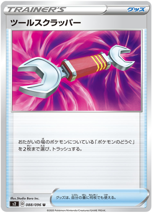 Tool Scrapper