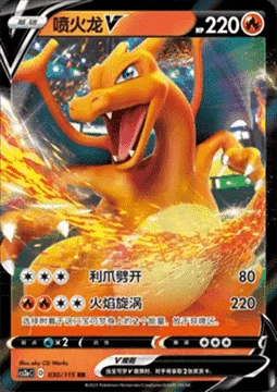 Charizard V