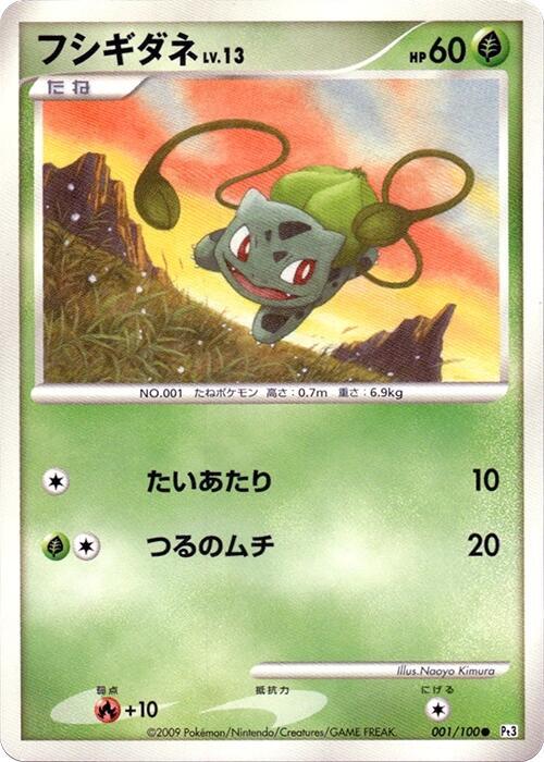 Bulbasaur Lv.13