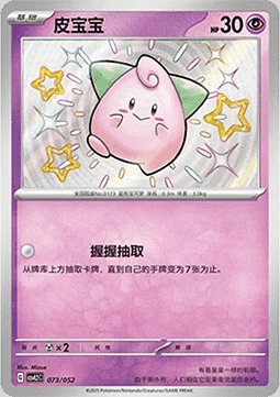 Cleffa