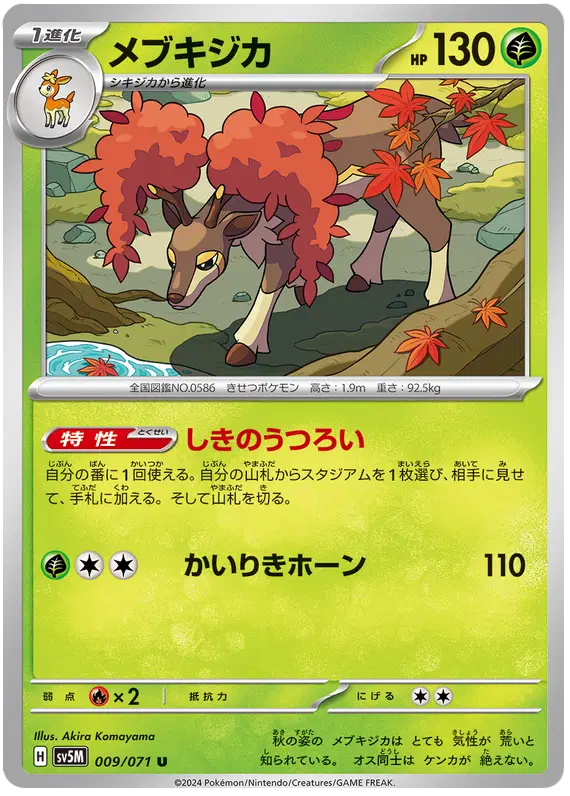 Auction card for Sawsbuck (JP)