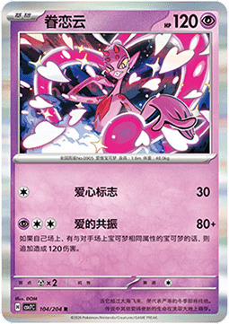 Enamorus