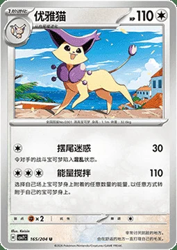 Delcatty