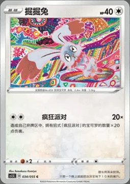 Bunnelby