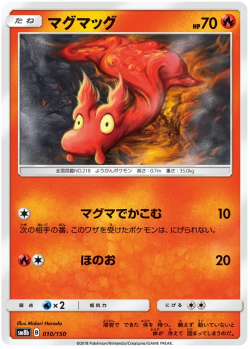 Slugma