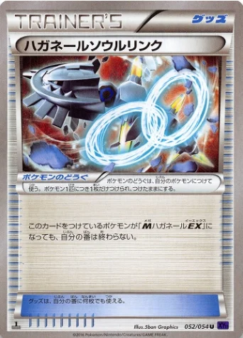 Steelix Spirit Link