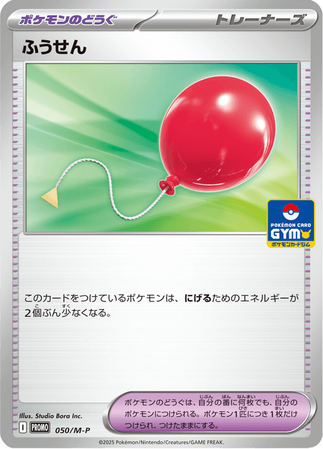 Air Balloon