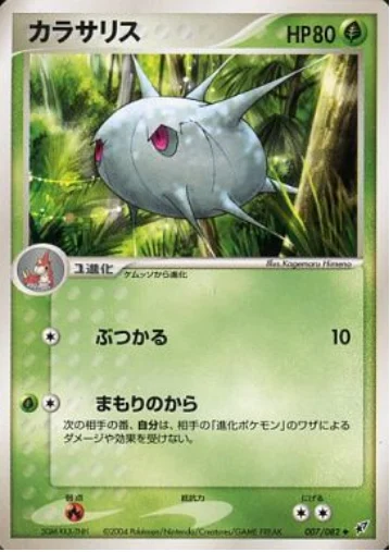 Silcoon