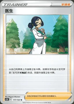 Doctor
