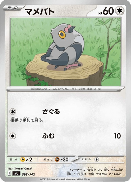 Pidove